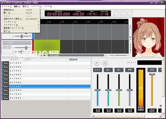 CeVIO Creative Studio(歌聲合成軟件)