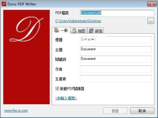 Doro PDF Writer(虛擬打印機(jī))