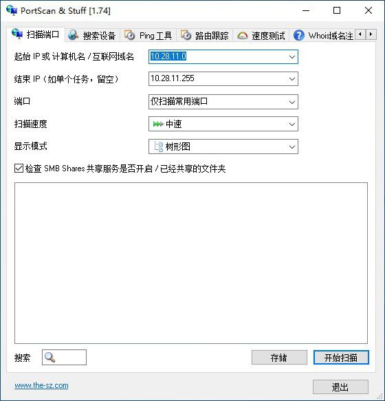 Portscan(端口掃描工具)