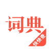 快快查漢語詞典v4.2.7 安卓版