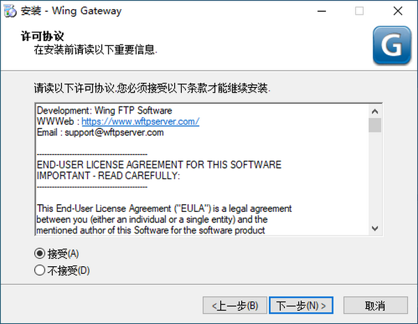 Wing Gateway(FTP服務(wù)器集群和負載均衡)