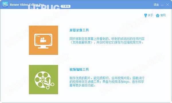 Renee Video Editor Pro(視頻編輯錄制軟件)