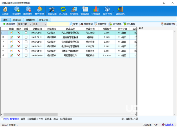 輕量萬能自定義信息管理系統(tǒng)