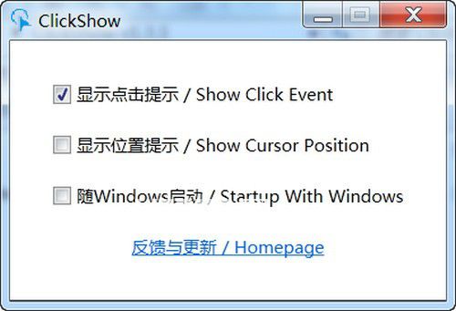 ClickShow(鼠標(biāo)點(diǎn)擊工具)