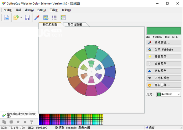 CoffeeCup Color Schemer(專(zhuān)業(yè)配色軟件)