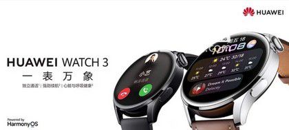 《華為watch3手表》怎么開啟微信通知