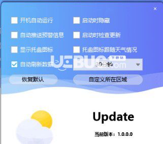 ExtremeWeather(桌面天氣工具)v1.0.0免費(fèi)版【2】