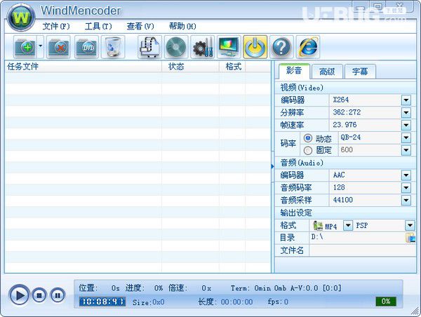 WindMencoder(視頻轉(zhuǎn)換工具)v2.1免費(fèi)版