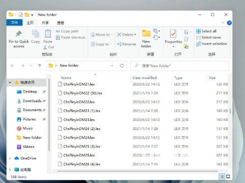 Windows11系統(tǒng)無法安裝中文輸入法怎么解決