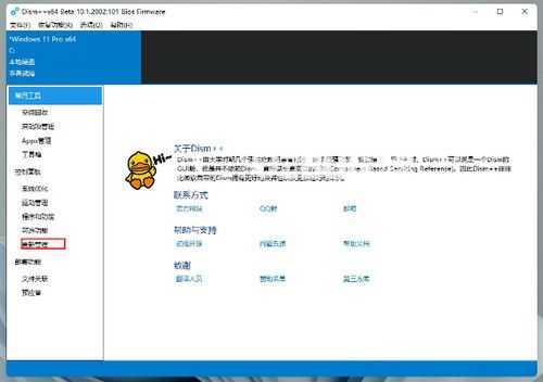 Windows11系統(tǒng)無法安裝中文輸入法怎么解決