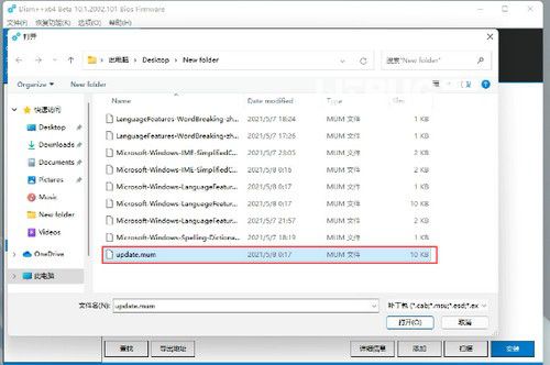 Windows11系統(tǒng)無法安裝中文輸入法怎么解決