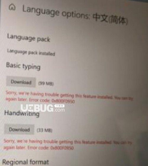 Windows11系統(tǒng)無法安裝中文輸入法怎么解決