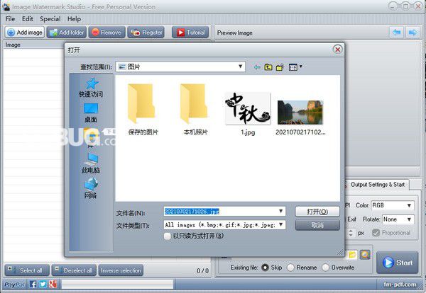 Image Watermark Studio v1.5免費(fèi)版【2】