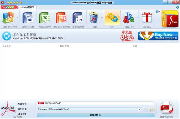 FoxPDF Office to PDF Converter(Office轉(zhuǎn)PDF轉(zhuǎn)換器)