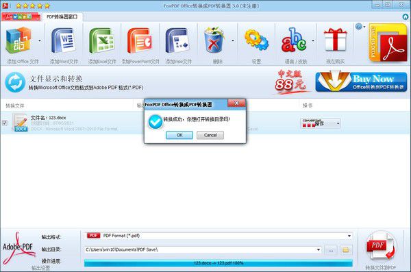 FoxPDF Office to PDF Converter 3.0中文免費(fèi)版【4】