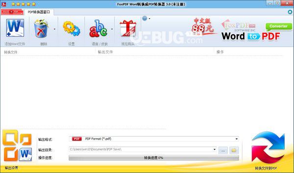 FoxPDF Word to PDF Converter(Word轉PDF工具)