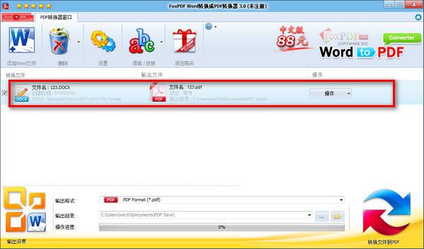 FoxPDF Word to PDF Converter 3.0中文免費版【2】