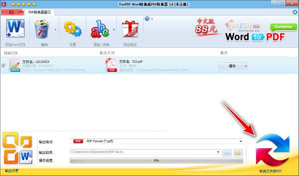 FoxPDF Word to PDF Converter 3.0中文免費版【4】