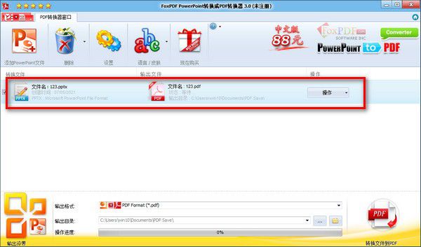 FoxPDF PowerPoint to PDF Converter v3.0中文免費版【2】