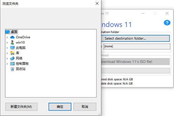 Get Windows11(Win11 iSO鏡像下載工具)v1.0綠色版【2】