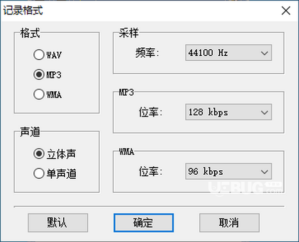 HiFi Recorder(高保真錄音機(jī))v3.1中文綠色版【2】