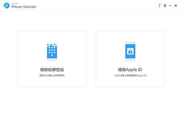 PassFab iPhone Unlocker(蘋(píng)果IOS解鎖工具)