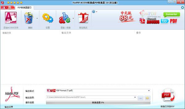 FoxPDF Access to PDF Converter(access轉PDF工具)