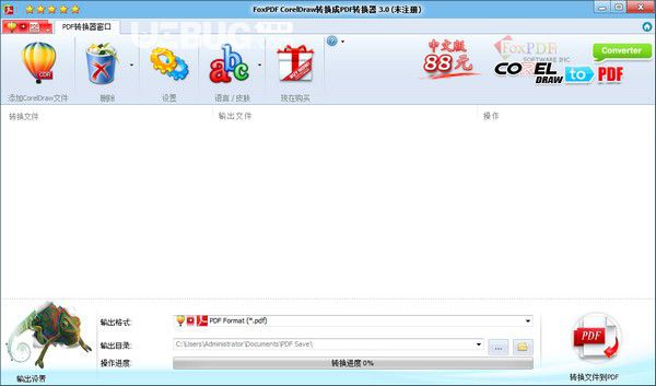 FoxPDF CorelDraw to PDF Converter(CDR轉(zhuǎn)PDF格式工具)