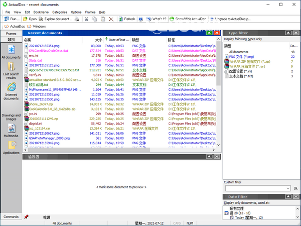 ActualDoc Standard(文件管理工具)v3.5.0免費(fèi)版【1】