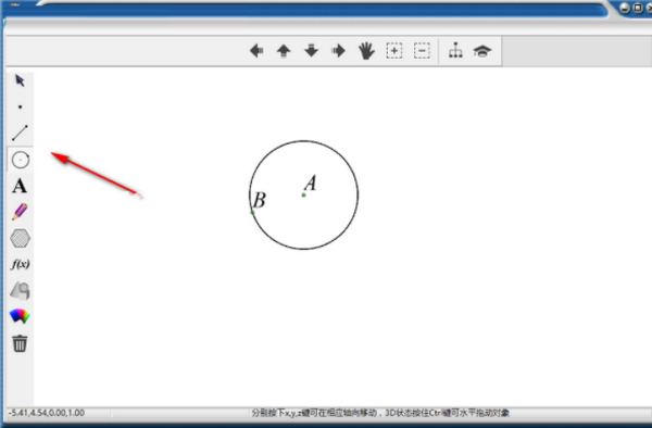 Math3D(立體幾何畫(huà)板)v6.1.6.3免費(fèi)版【2】