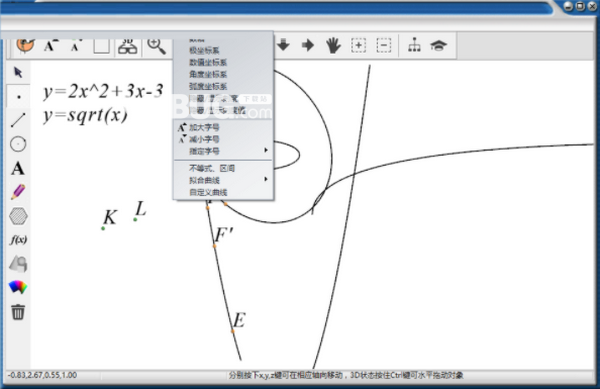 Math3D(立體幾何畫(huà)板)v6.1.6.3免費(fèi)版【7】