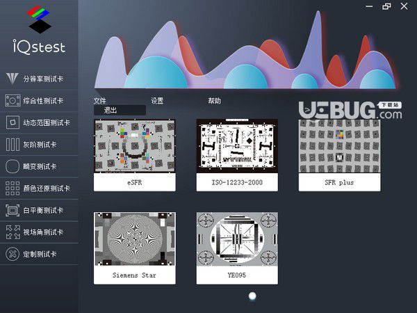 iQstest(圖像質(zhì)量綜合測(cè)試軟件)
