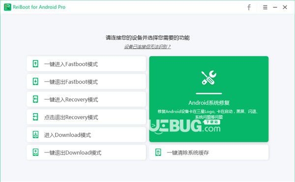 Tenorshare ReiBoot for Android Pro(安卓修復(fù)軟件)