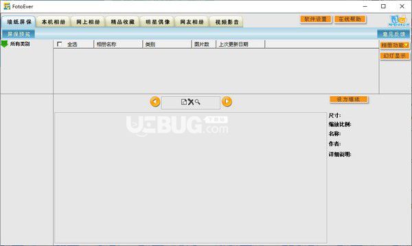 FotoEver(相冊(cè)管理軟件)