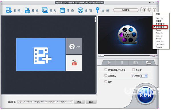 MacX HD Video Converter Pro(高清視頻轉(zhuǎn)換器)v5.16.3.256中文免費(fèi)版【2】