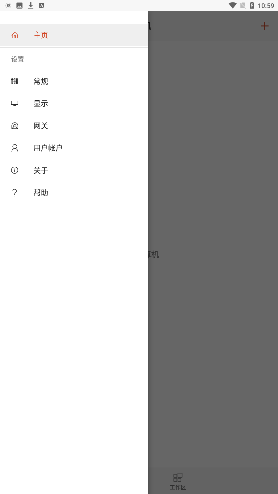 Microsoft Remote Desktop下載