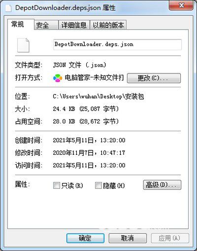 Steam Depot Downloader v2.4.0免費(fèi)版【2】