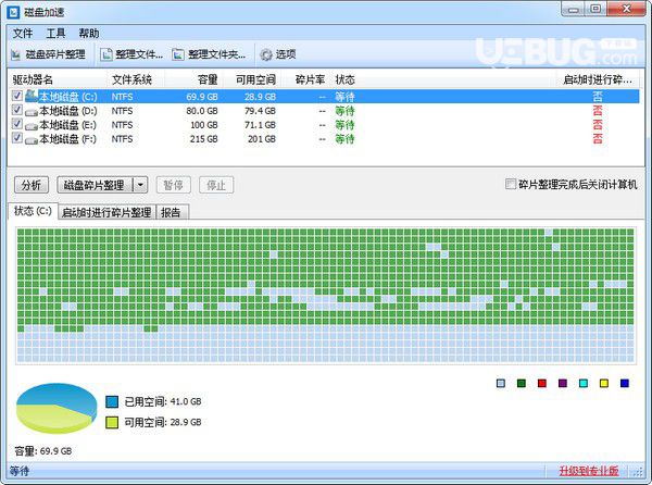 Disk SpeedUp(免費(fèi)磁盤碎片整理軟件)