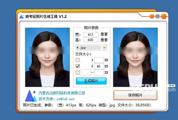 準(zhǔn)考證照片生成工具v1.2免費(fèi)版【3】