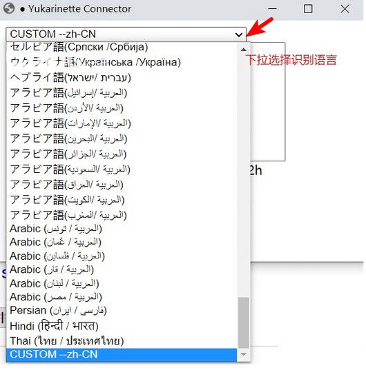 Yukarinette Connector(實時字幕軟件)v3.3.78免費版【3】