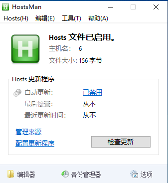 HostsMan下載