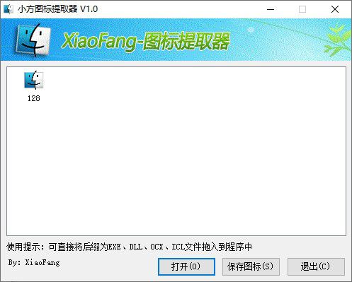 小方圖標提取器v1.0綠色版【2】
