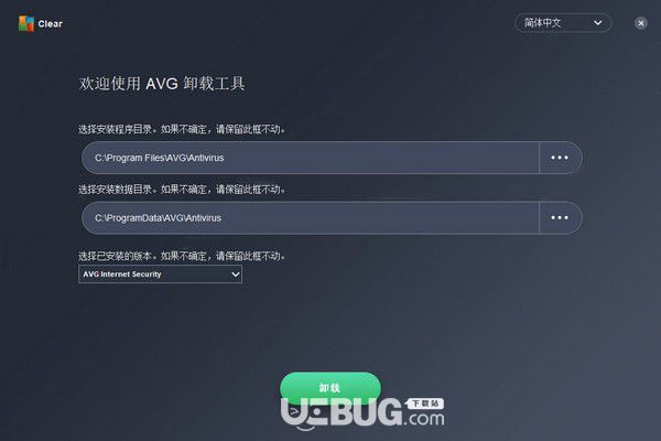 Avg Clear(卸載工具)v21.6.6446中文免費版【2】