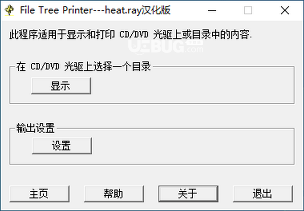 File Tree Printer(文件顯示工具)