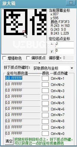 按鍵抓抓輔助工具v2.50.12177免費版【2】