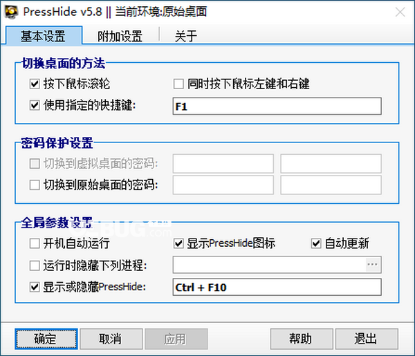 PressHide(程序快速隱藏工具)