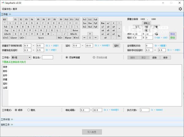 keyshark(鍵盤點(diǎn)擊器)