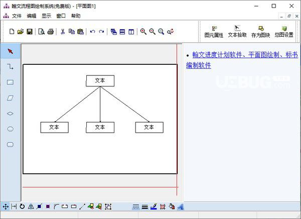 翰文流程圖繪制系統(tǒng)v18.3.23.9免費版【2】