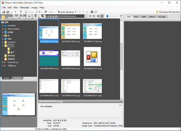 Picture Information Extractor v7.47免費(fèi)版【2】