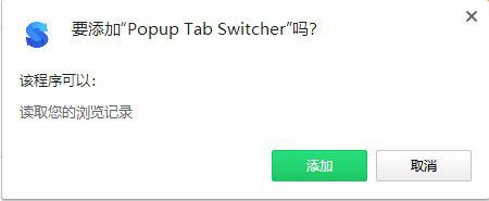 Popup Tab Switcher(標(biāo)簽管理器插件)v1.7.1免費(fèi)版【2】